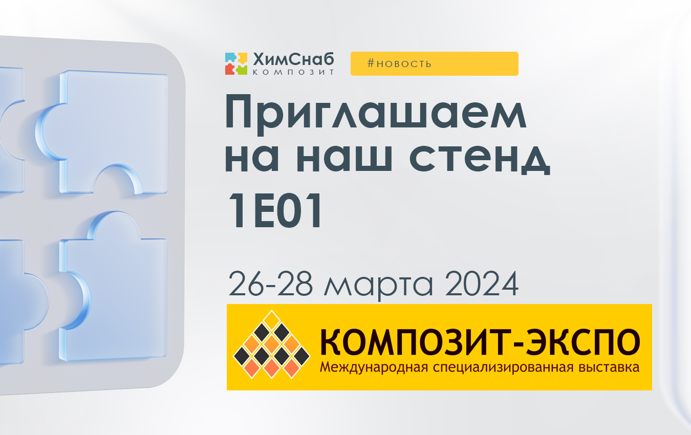 Приглашаем на выставку