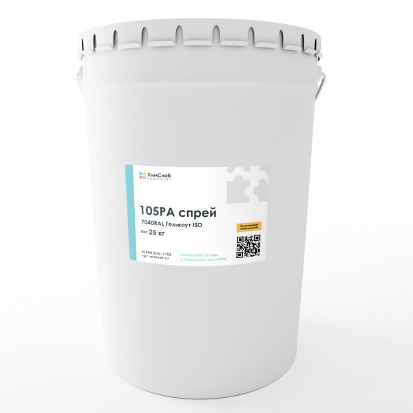 7040RAL-Гелькоут-ISO-105PA-спрей-(97-аналог)--25-кг