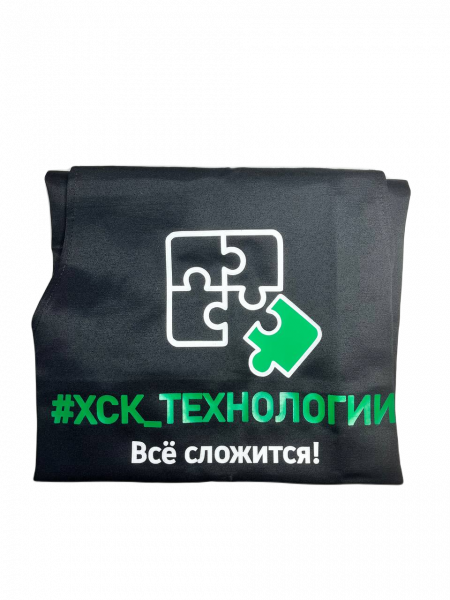 Фартук ХСК_технологии