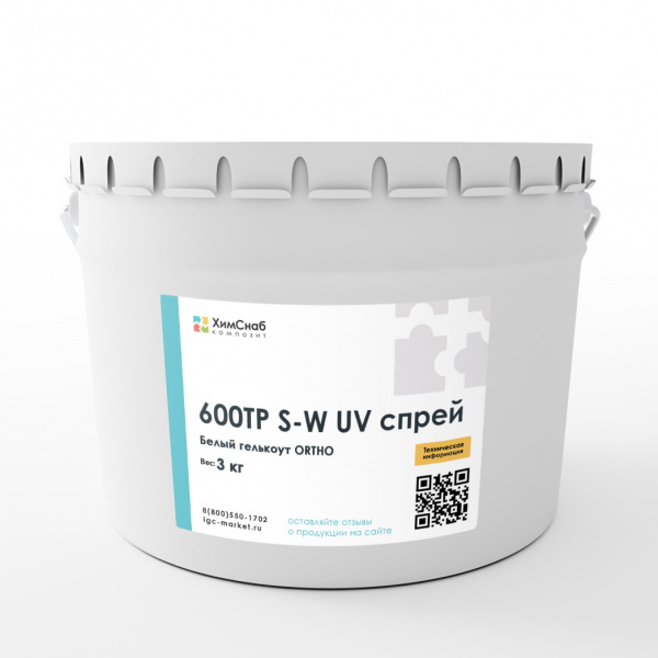 Белый-Гелькоут-ORTHO-600TP-S-W-UV-спрей-3-кг