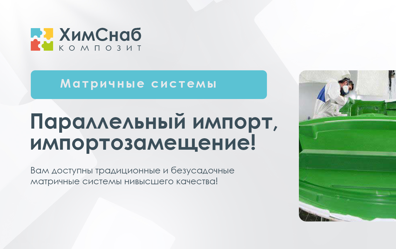 Матричные системы