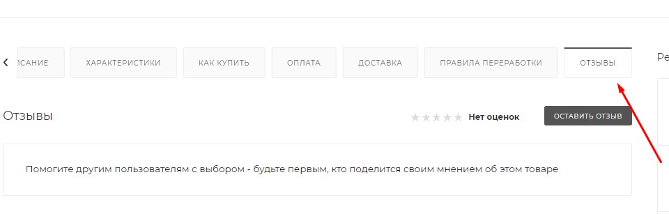 Отзыв на товар.jpg
